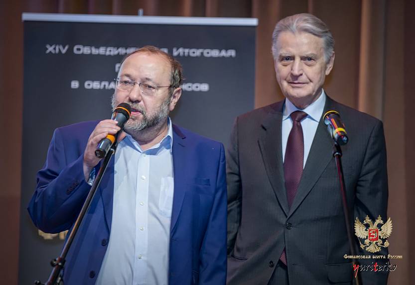 XIV Церемония вручения Премии XIV Церемония вручения Премии