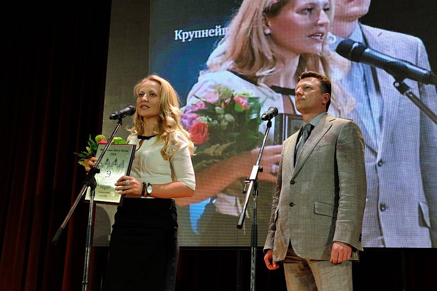 X Церемония вручения Премии X Церемония вручения Премии