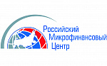 Отраслевой партнер - Российский Микрофинансовый Центр